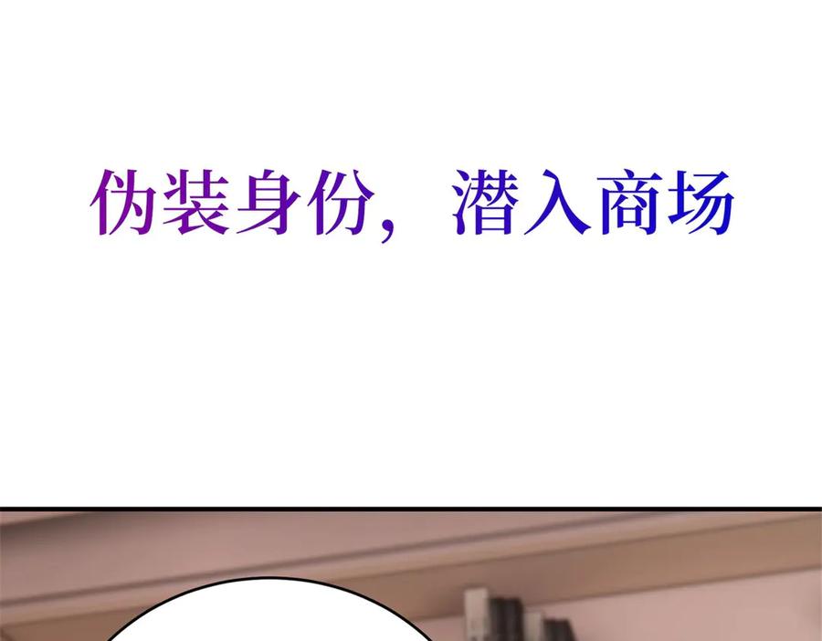 《会长的伪萌女友》预告 第59页