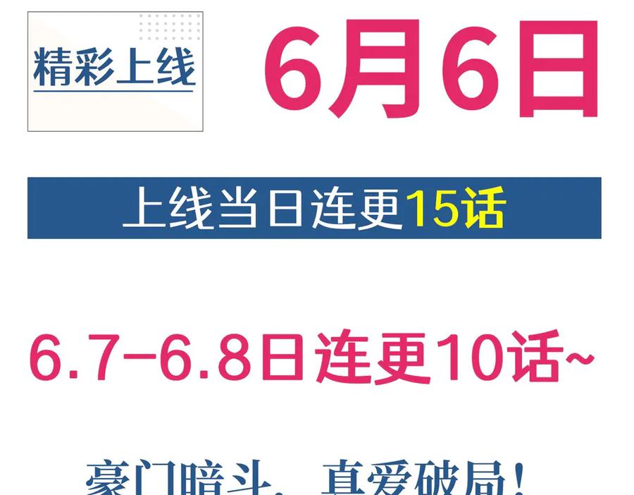 《会长的伪萌女友》预告 第120页