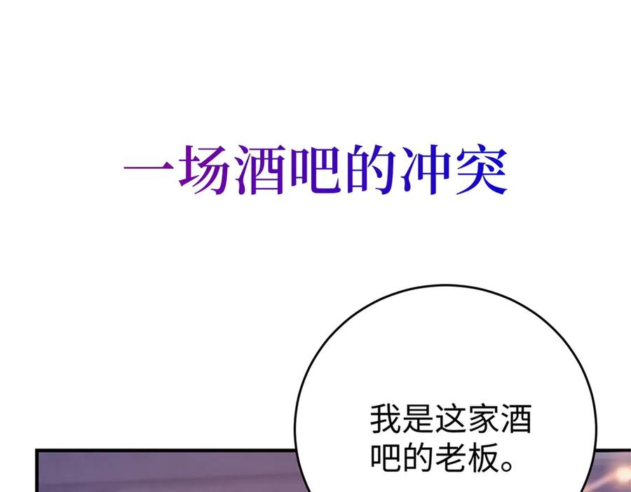《会长的伪萌女友》预告 第32页