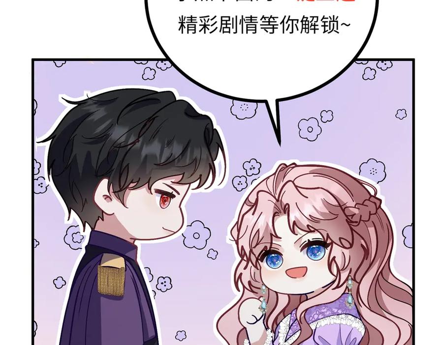 《公爵大人有隐疾》预告 第120页