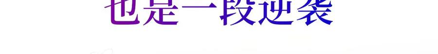 《会长的伪萌女友》预告 第107页