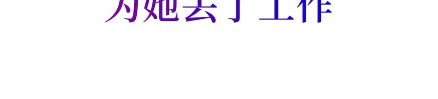 《会长的伪萌女友》预告 第46页