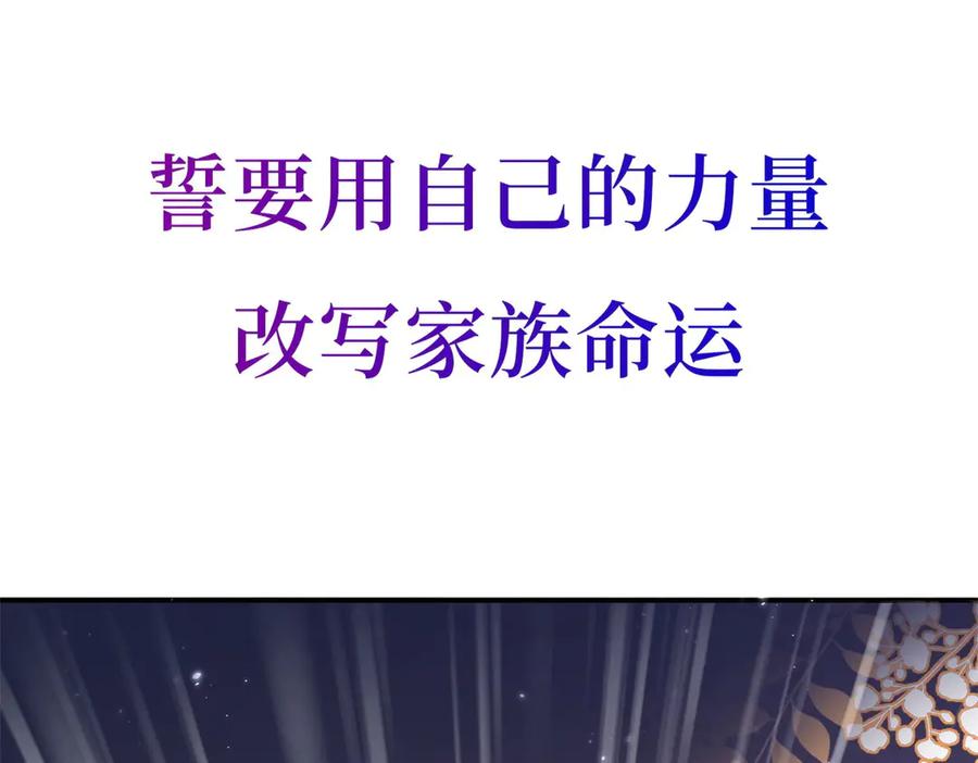 《会长的伪萌女友》预告 第27页