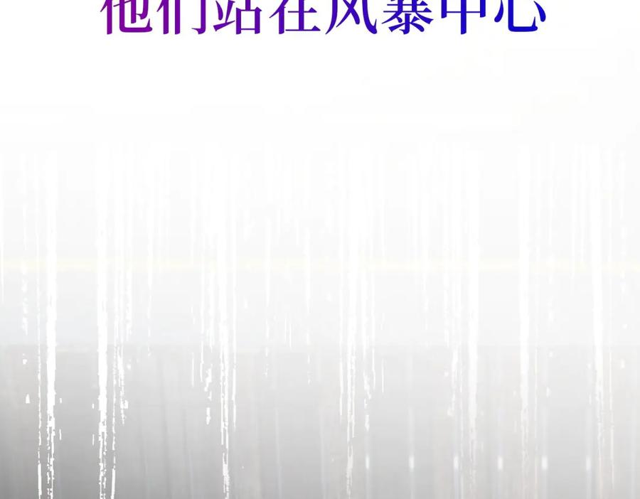 《会长的伪萌女友》预告 第86页