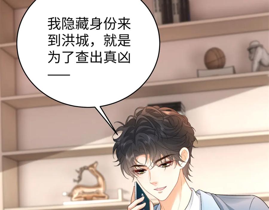 《会长的伪萌女友》预告 第60页