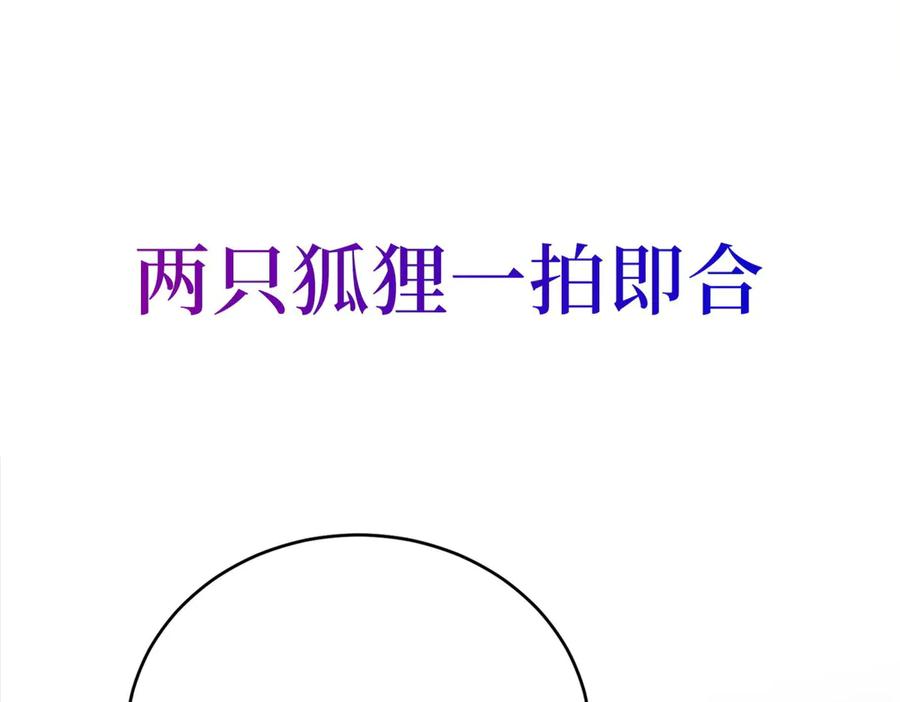 《会长的伪萌女友》预告 第63页