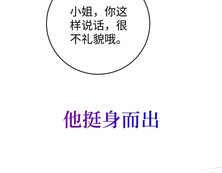 《会长的伪萌女友》预告 第38页