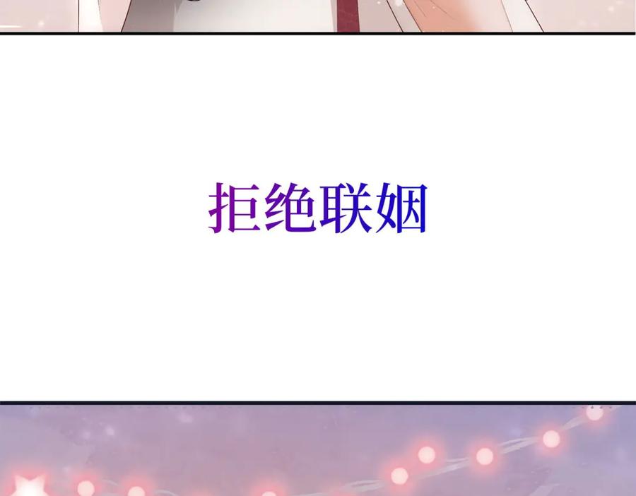 《会长的伪萌女友》预告 第18页