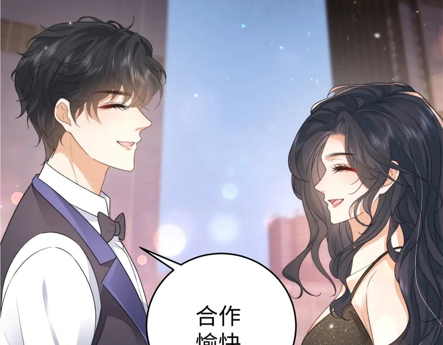 《会长的伪萌女友》预告 第67页