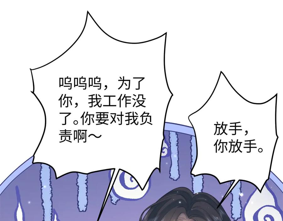 《会长的伪萌女友》预告 第47页