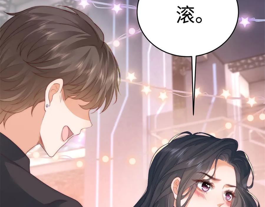《会长的伪萌女友》预告 第36页