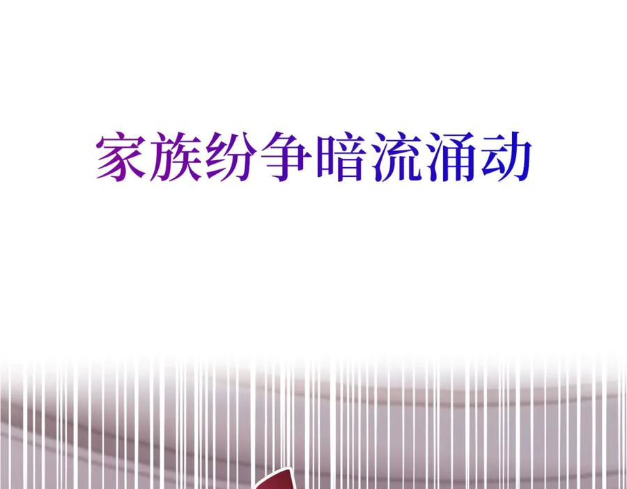 《会长的伪萌女友》预告 第75页