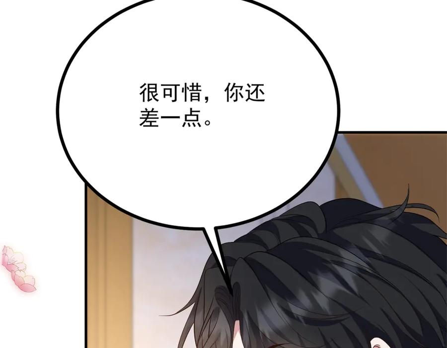 《公爵大人有隐疾》预告 第100页