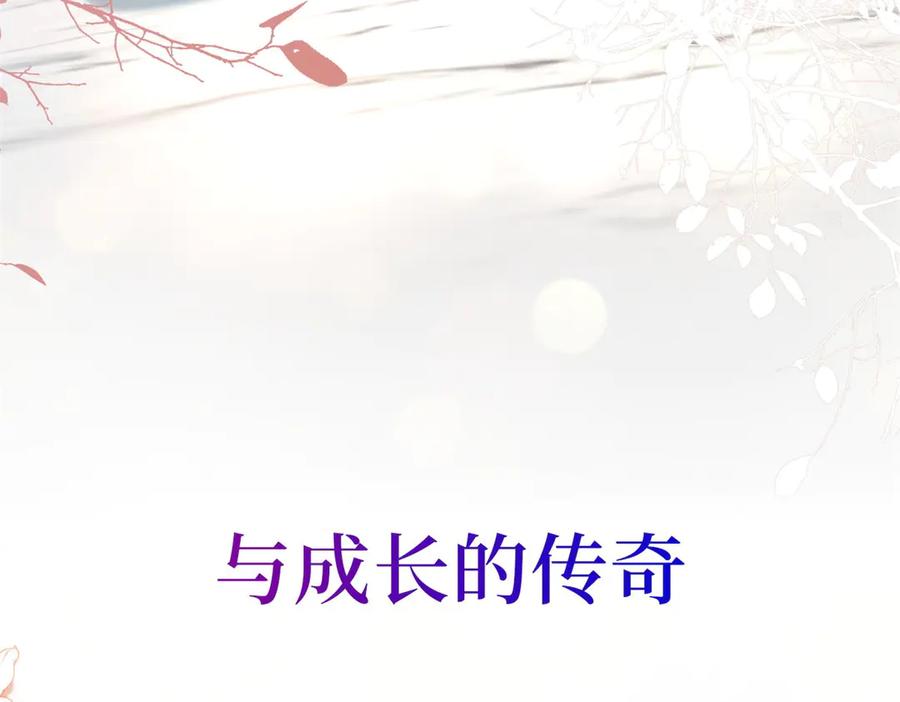 《会长的伪萌女友》预告 第111页