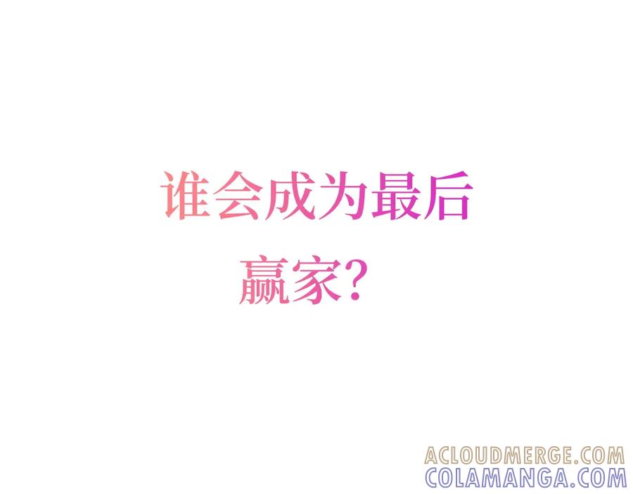《公爵大人有隐疾》预告 第109页