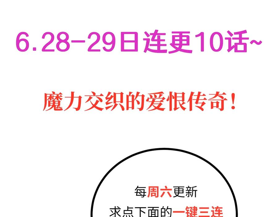 《公爵大人有隐疾》预告 第119页