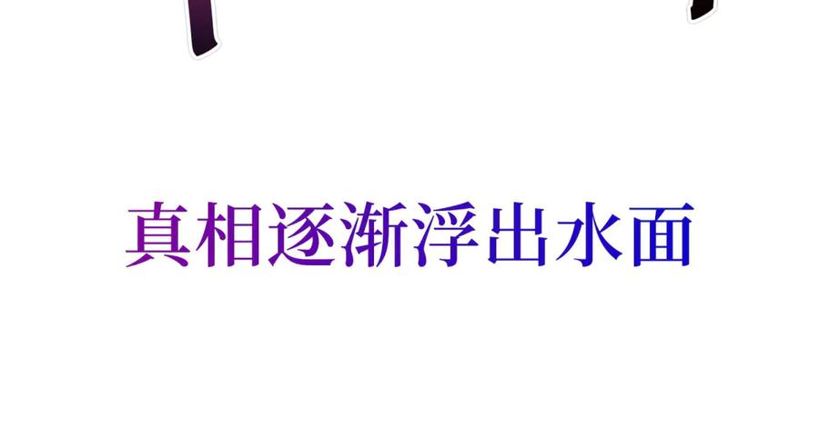 《会长的伪萌女友》预告 第80页