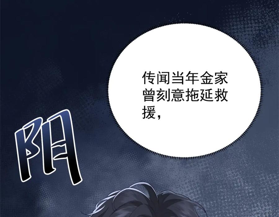 《会长的伪萌女友》预告 第10页