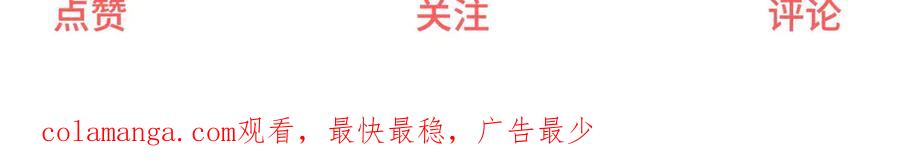 《会长的伪萌女友》预告 第123页