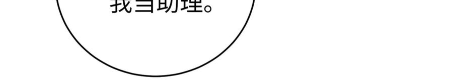 《会长的伪萌女友》预告 第58页