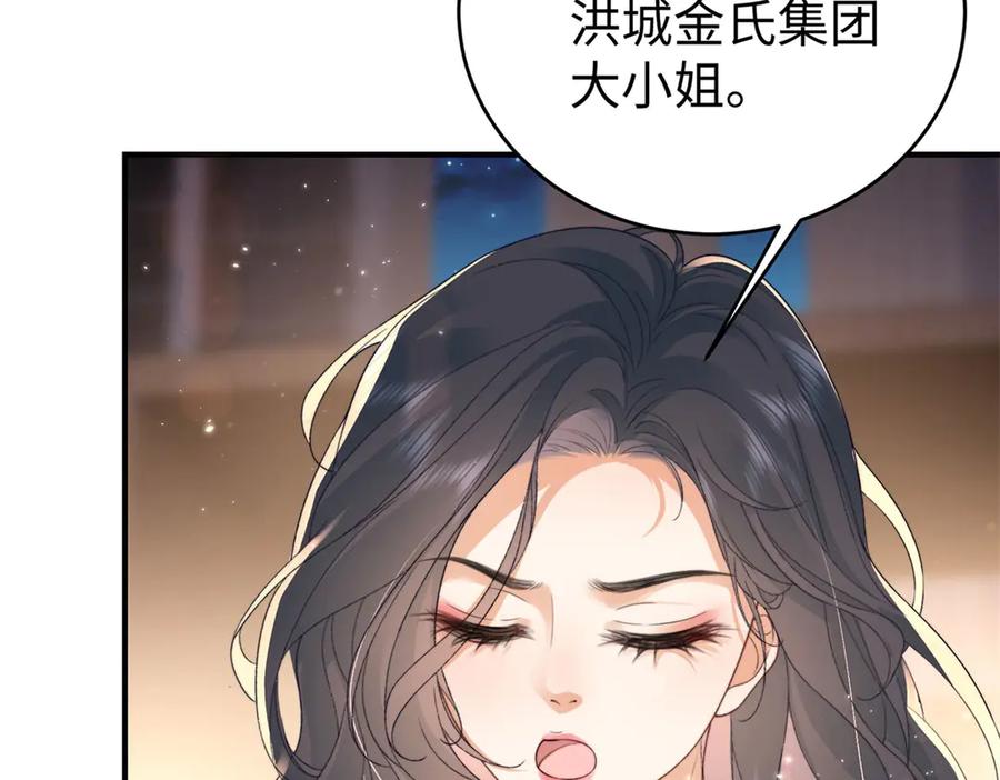 《会长的伪萌女友》预告 第52页
