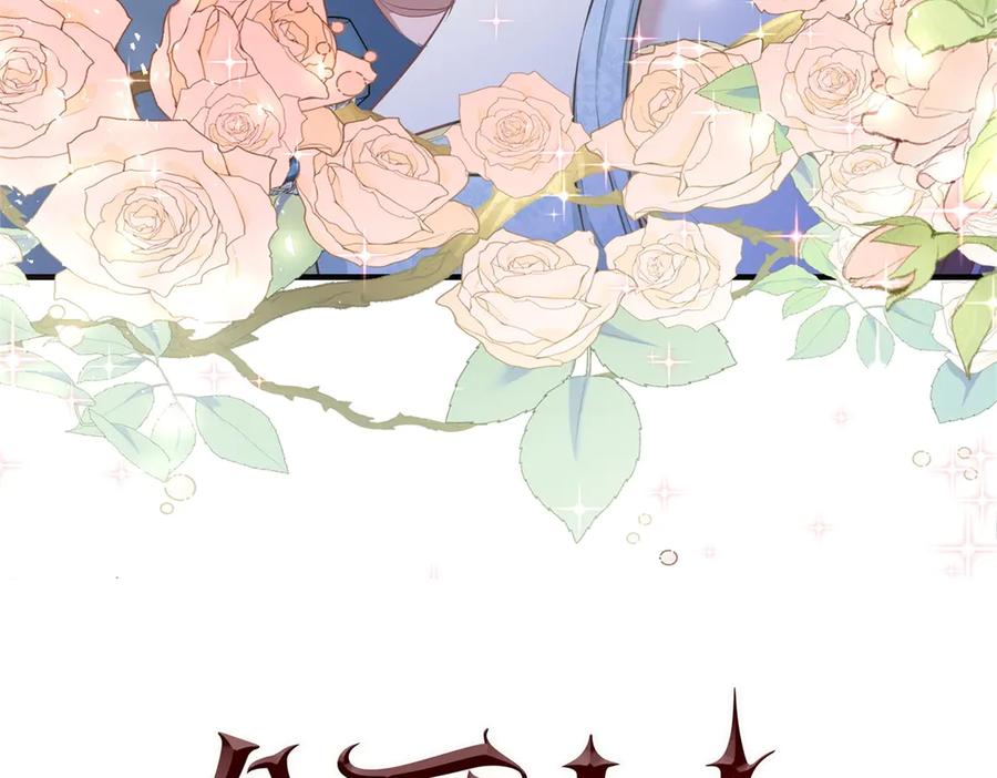《公爵大人有隐疾》预告 第114页