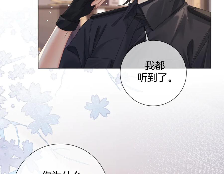 我亲爱的法医小姐 第97话 哪里怪怪的？ 第57页