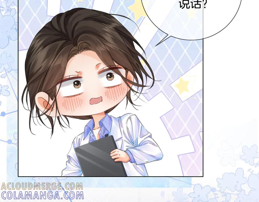 我亲爱的法医小姐 第97话 哪里怪怪的？ 第61页