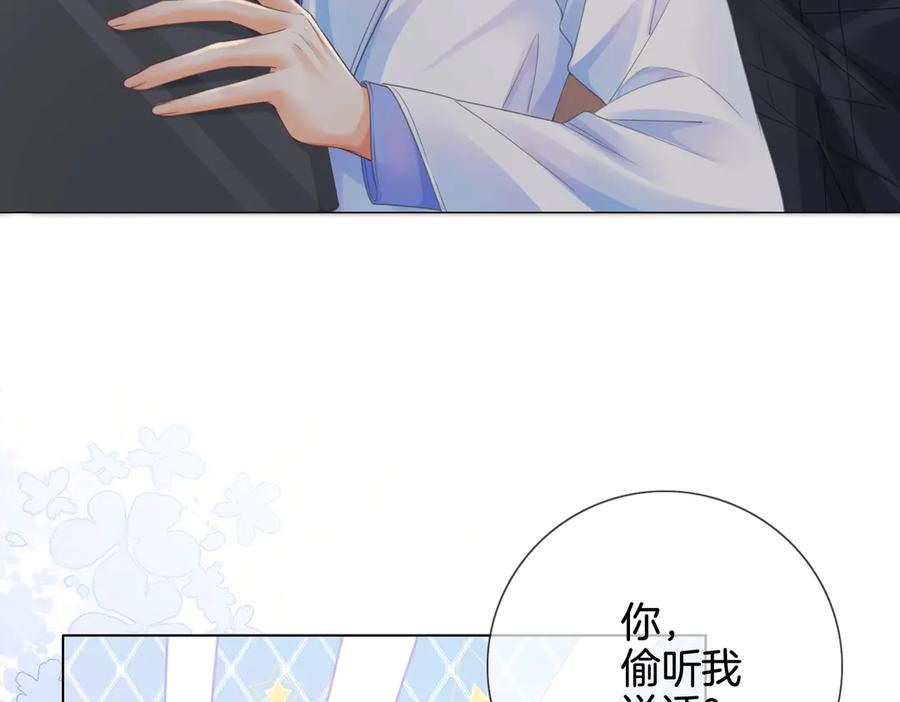 我亲爱的法医小姐 第97话 哪里怪怪的？ 第60页