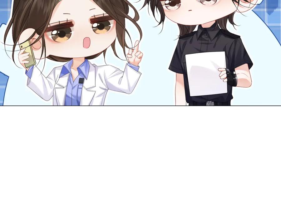 我亲爱的法医小姐 第97话 哪里怪怪的？ 第54页