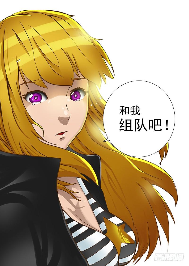 塔奇 黑色小队篇01：我们组队吧 第10页