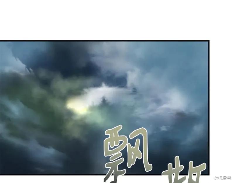 我不再是灰姑娘 第114话 第144页