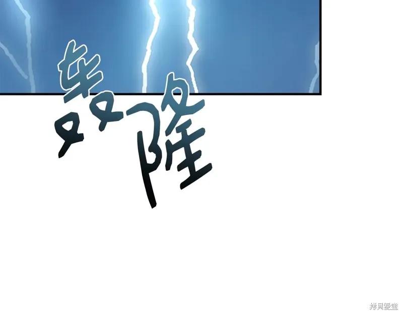我不再是灰姑娘 第114话 第143页