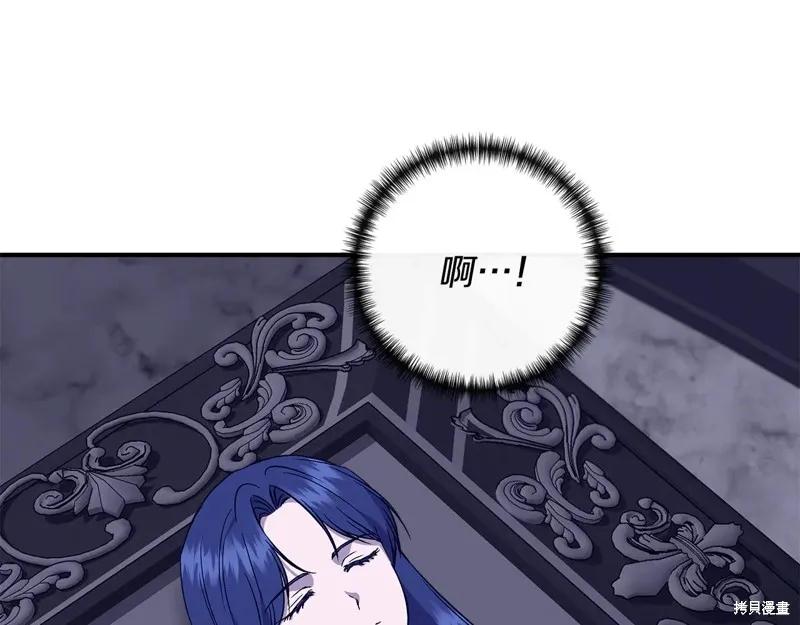 我不再是灰姑娘 第114话 第192页