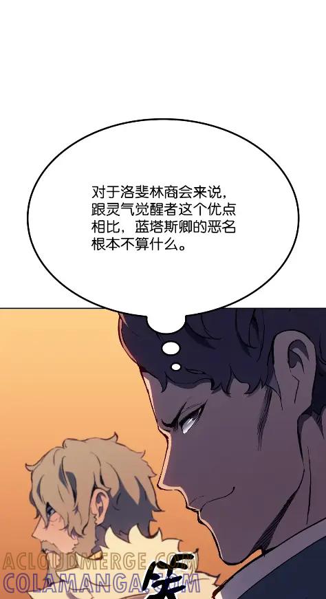 《拳王转世》16 断罪的资格（1） 第109页