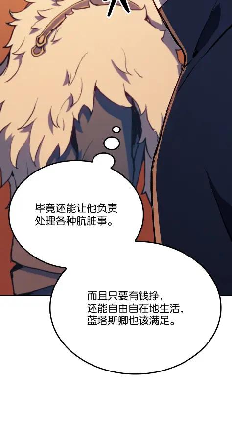 《拳王转世》16 断罪的资格（1） 第110页