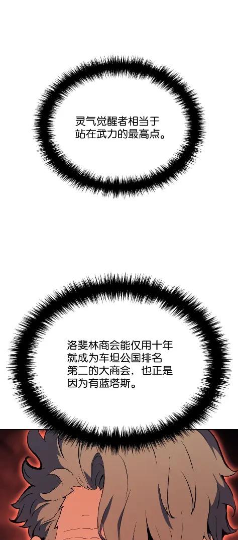 《拳王转世》16 断罪的资格（1） 第111页