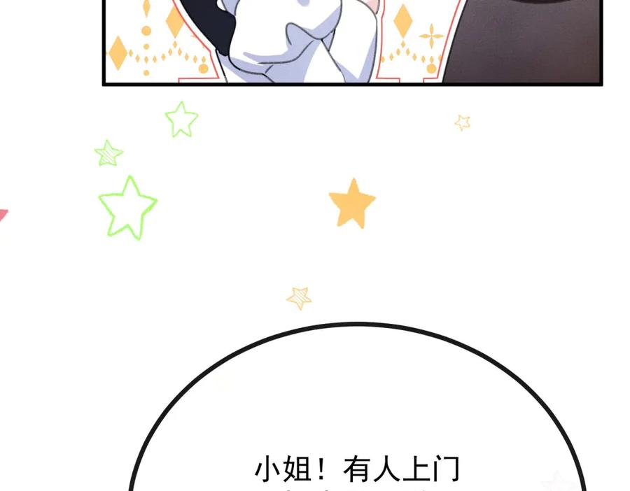 《公爵大人有隐疾》第1话 提剑求婚 第200页
