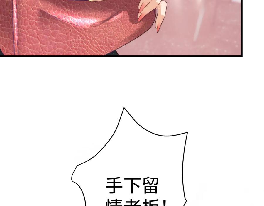 《会长的伪萌女友》第1话 痞子救美 第51页