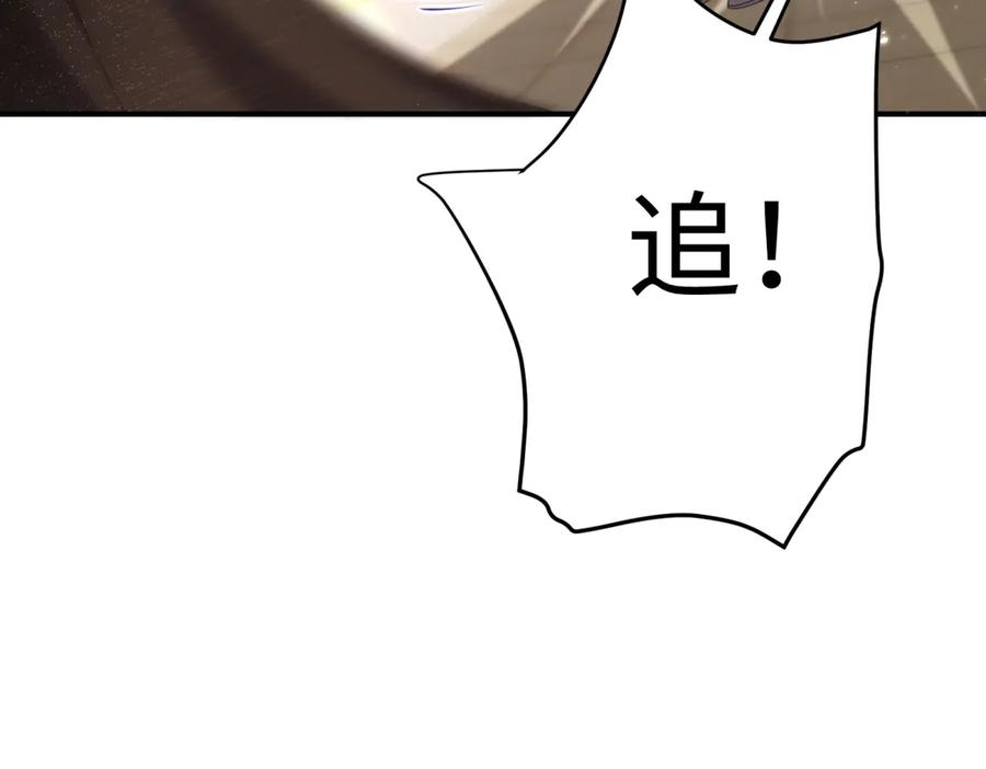 《会长的伪萌女友》第1话 痞子救美 第99页
