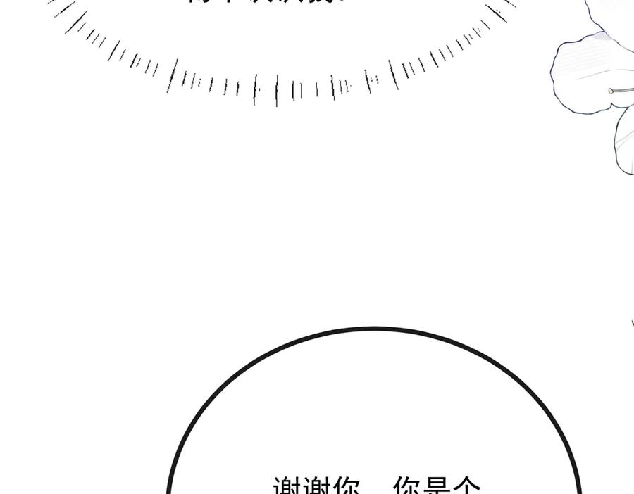 《公爵大人有隐疾》第1话 提剑求婚 第96页
