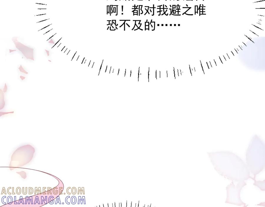 《公爵大人有隐疾》第1话 提剑求婚 第85页