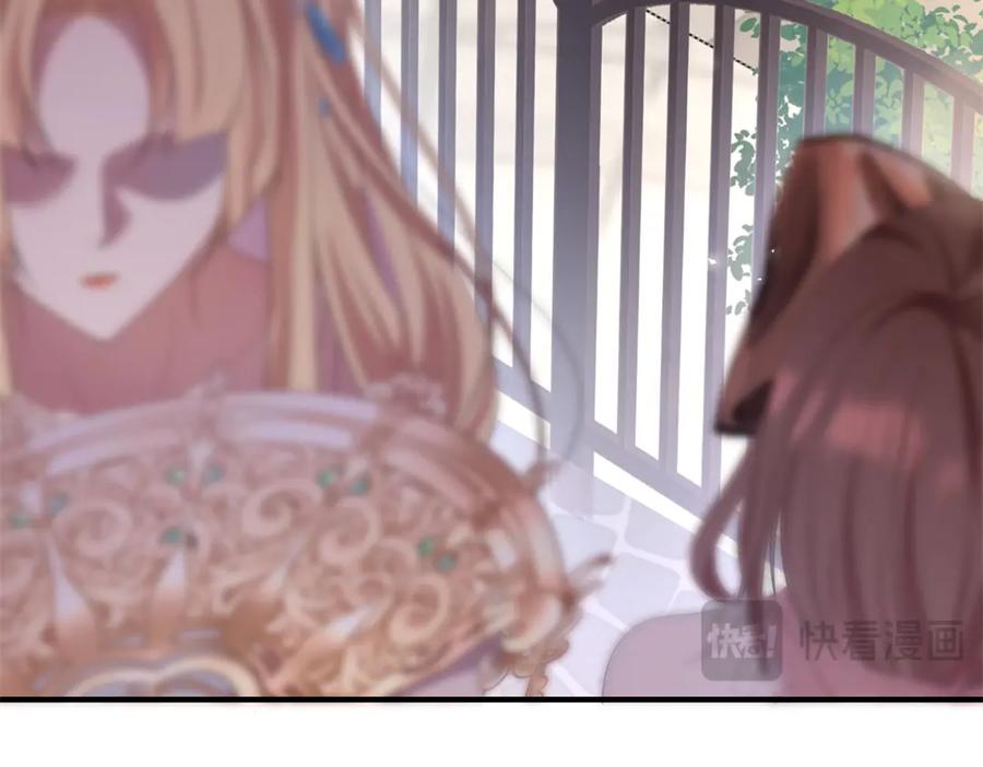《公爵大人有隐疾》第1话 提剑求婚 第30页