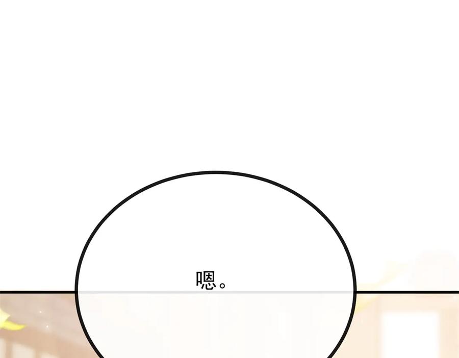 《公爵大人有隐疾》第1话 提剑求婚 第31页
