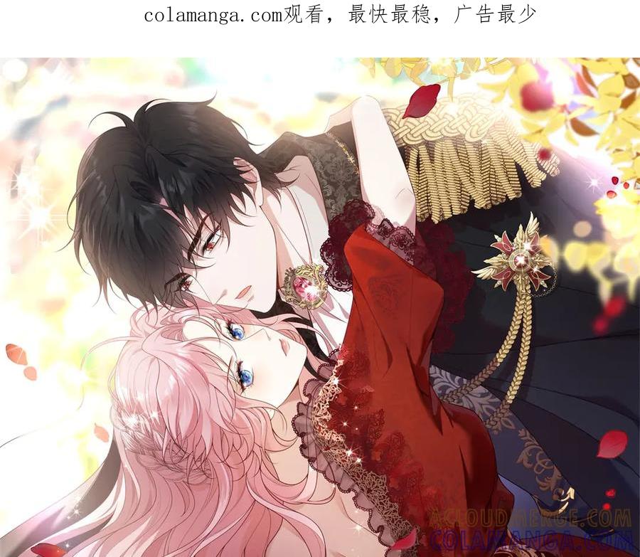 《公爵大人有隐疾》第1话 提剑求婚 第1页