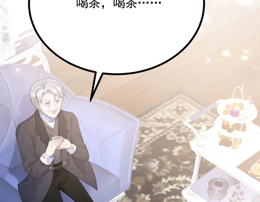 《公爵大人有隐疾》第1话 提剑求婚 第168页