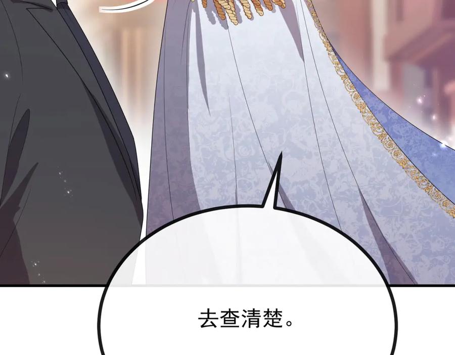 《公爵大人有隐疾》第1话 提剑求婚 第71页