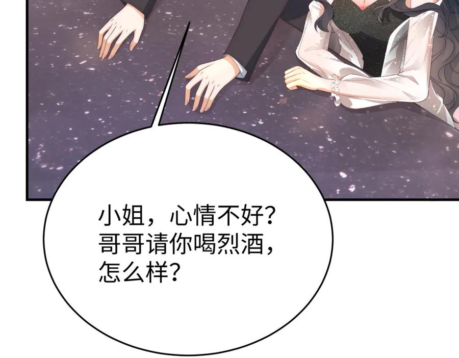 《会长的伪萌女友》第1话 痞子救美 第28页