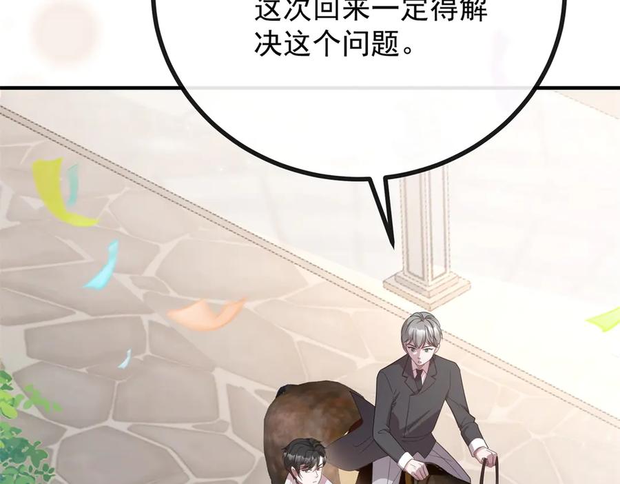 《公爵大人有隐疾》第1话 提剑求婚 第28页