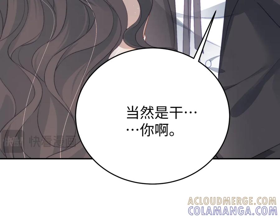 《会长的伪萌女友》第1话 痞子救美 第49页